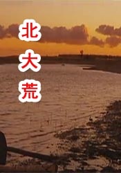 羞涩的新娘